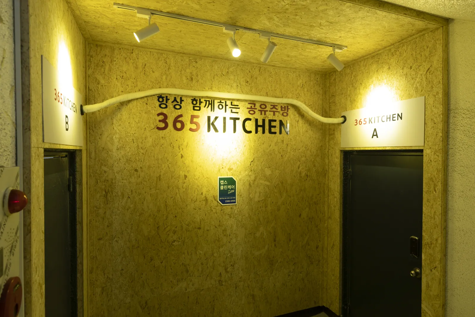 365KITCHEN 대림점 시공 사진