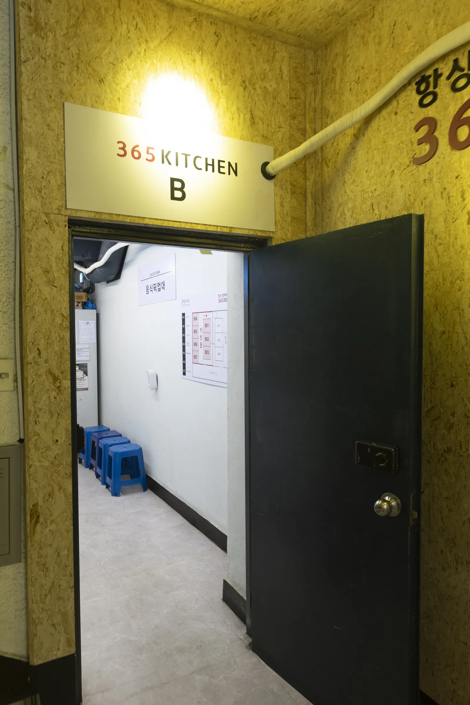 365KITCHEN 대림점 시공 사진