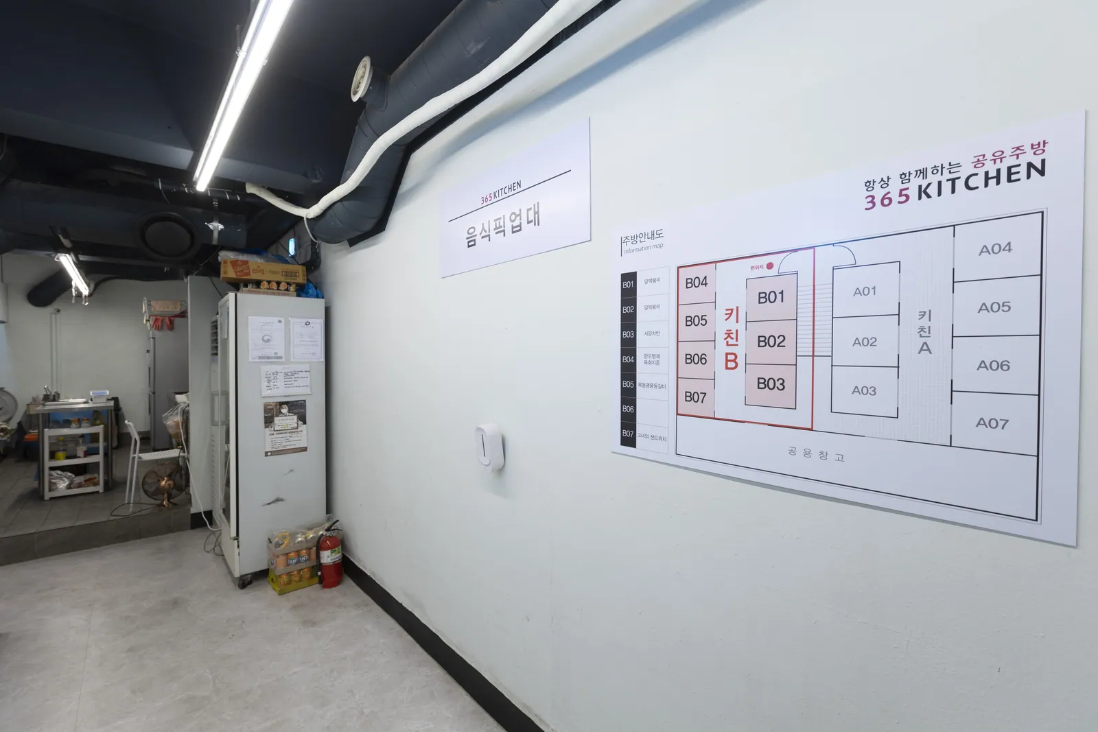 365KITCHEN 대림점 시공 사진