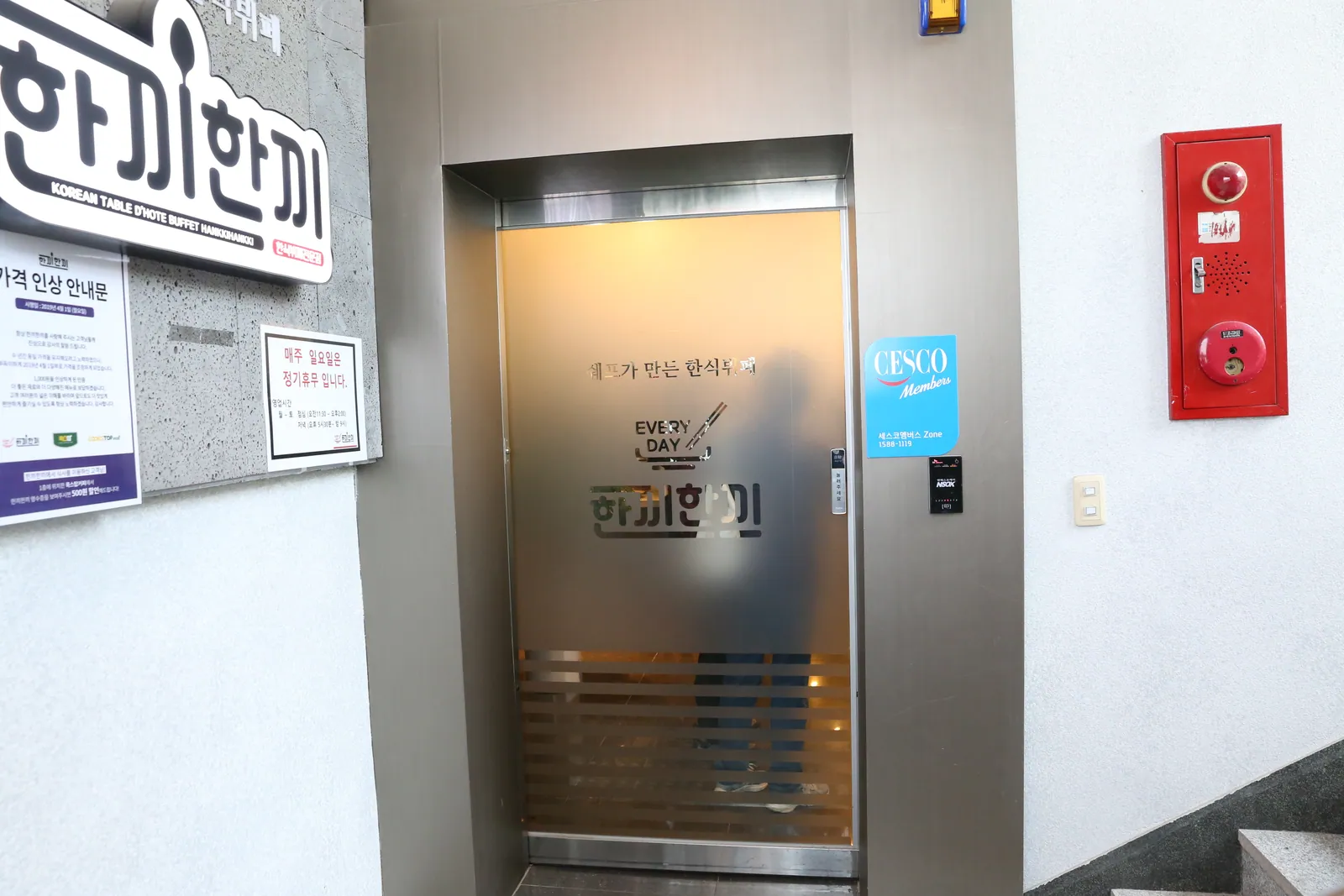 한끼한끼 · 광주 한식뷔페 시공 사진